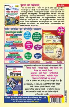 ESIC SSO Manager Grade- II / Superintendent Exam Practice Work Book With Solved Papers