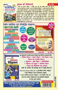 BPSC Head Master Practice Work Book