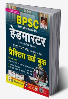 BPSC Head Master Practice Work Book