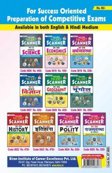 Bihar Current Survey Hindi (2022-23)