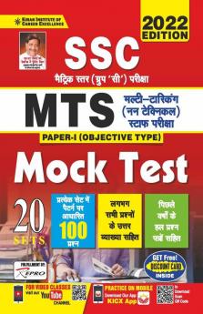 SSC MTS Paper 1 Objective Type Mock Test- 20 Sets