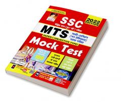 SSC MTS Paper 1 Objective Type Mock Test- 20 Sets