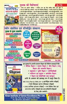 BSSC Graduate level and Inter level (Preliminary and Mains Exam) Solved Papers- 2011 Till Now
