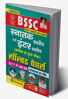 BSSC Graduate level and Inter level (Preliminary and Mains Exam) Solved Papers- 2011 Till Now