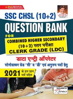 SSC CHSL 10+2 Question Bank For Clerk Grade (LDC) Data Entry Operator- 2021 Solved Papers