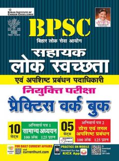 BPSC Sahayk Lok Sawachta Practice Work Book