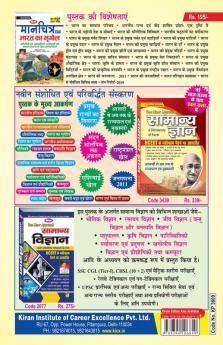 BPSC Sahayk Lok Sawachta Practice Work Book
