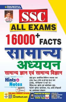 SSS All Exam 16000+ Facts samanya gyan & vigyan 2022 new