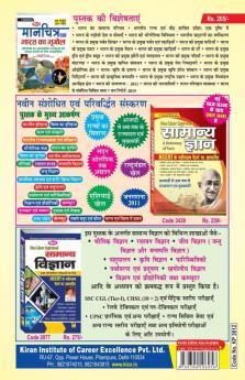 RBI Assistant Online Exam-2019-PWB-H-25 Sets Fresh old-2803