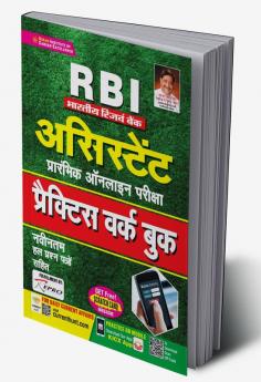 RBI Assistant Online Exam-2019-PWB-H-25 Sets Fresh old-2803