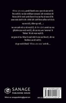 The Champion's Mind (Hindi)
