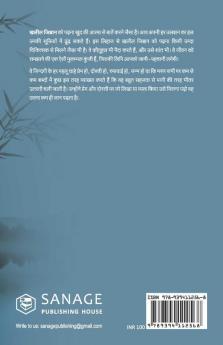 The Prophet (Hindi)