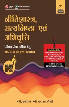 Neetishastra Satyanishtha Evam Abhivriti for Civil Seva Pariksha 7e 2022