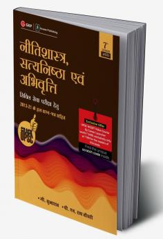 Neetishastra Satyanishtha Evam Abhivriti for Civil Seva Pariksha 7e 2022