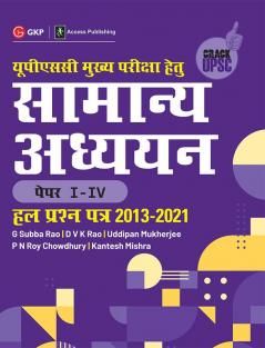 UPSC Mains 2022: Samanya Adhyayan Prashn Patra I-IV Hal Prashn Patra 2013-2021 by Access