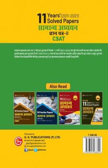 UPSC 2022 : Samanya Adhyayan Paper II CSAT - 11 Years Solved Papers 2011-2021 by GKP/Access