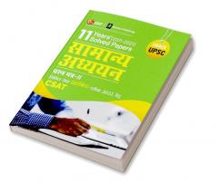 UPSC 2022 : Samanya Adhyayan Paper II CSAT - 11 Years Solved Papers 2011-2021 by GKP/Access