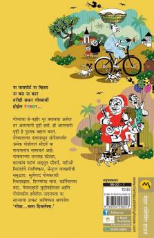 Goa Mala Dislela