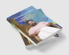 Ramanum Valmeekium Njanum