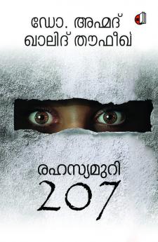 Rahasyamuri 207