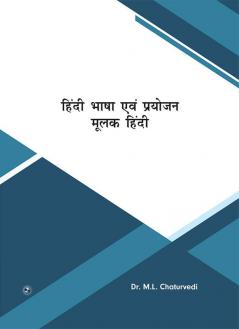 Hindi Bhasha evam Prayojan Moolak Hindi