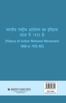 Bhartiya Rashatriya Andolan ka Itihas 1858-1932
