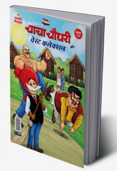 Chacha Chaudhary aur Wasted Collection