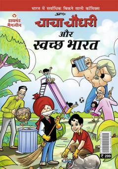 Chacha Chaudhary aur Swachh Bharat