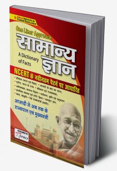 One Liner GK General Knowledge A Dictionary of Facts Based on NCERT