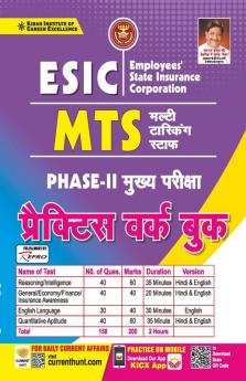 ESIC MTS Phase-II Main Exam (H)