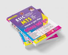 ESIC MTS Phase-II Main Exam (H)