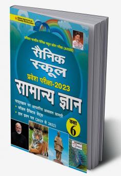 Sainik School Entrance Exam 2023 General Knowledge for Class 6