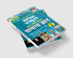 Sainik School Entrance Exam 2023 General Knowledge for Class 6