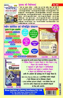 RRB NTPC PWB English