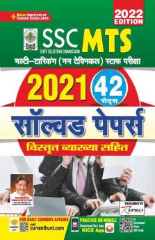 SSC MTS Multi -Tasking (Non Technical) Staff Exam 2021 Solved Papers 42