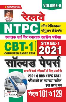 Railway NTPC CBT- 1  STAGE-1 2021 Solved Paper Volume- 6 (Sets 101 to 129)