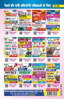 Railway NTPC CBT- 1  STAGE-1 2021 Solved Paper Volume- 6 (Sets 101 to 129)