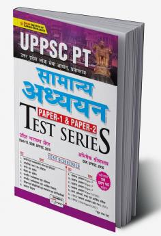 UPPSC PT General Studies Paper-1 and Paper-2 Test Series