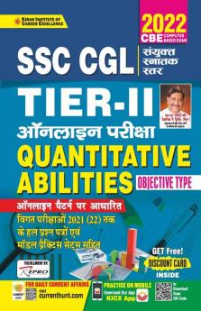 SSC CGL TIER-II -Online Exam Quantitative Abilities Objective Type