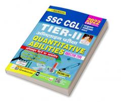 SSC CGL TIER-II -Online Exam Quantitative Abilities Objective Type