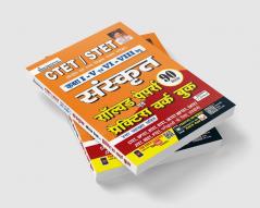 CTET/ STET Class 1 To 5 and Class 6 to 8 Sanskrit Solved Papers and Practice Work Book- 90 SETS