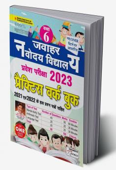 Jawahar Navodaya Vidyalaya Class VI 2023 Entrance Exam Practice Work Book- 2021 & 2022 Solved Papers