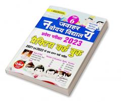 Jawahar Navodaya Vidyalaya Class VI 2023 Entrance Exam Practice Work Book- 2021 & 2022 Solved Papers
