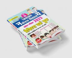 Jawahar Navodaya Vidyalaya Class VI 2023 Entrance Exam Practice Work Book- 2021 & 2022 Solved Papers