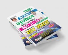 NCERT Geography India and World Class VI to XII 7000+ One Liner Approach By Khan Sir Patna