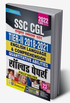 SSC CGL Tier- II 2018-2021 English Language and Comprehension & Quantitative Abilities Solved Papers