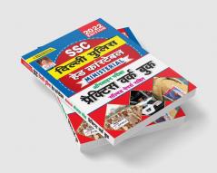 SSC Delhi Police Head Constable Ministerial Online Exam Practice Work Book With Solved Papers- 2022 Edition