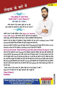 NCERT Indian Polity and Constitution Class 6 to 12 By Khan Sir(Patna)
