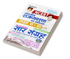 NCERT Indian Polity and Constitution Class 6 to 12 By Khan Sir(Patna)
