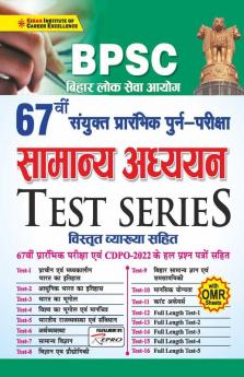 BPSC 67th Combined Prelim Exam General Studies Test Series With Detailed Explanations